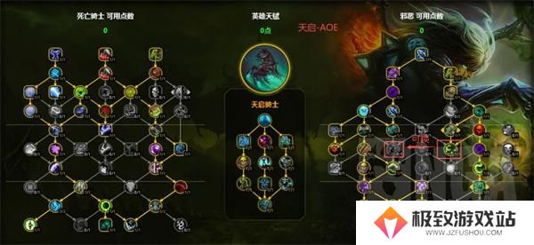 魔兽世界11.1邪dk天赋加点推荐