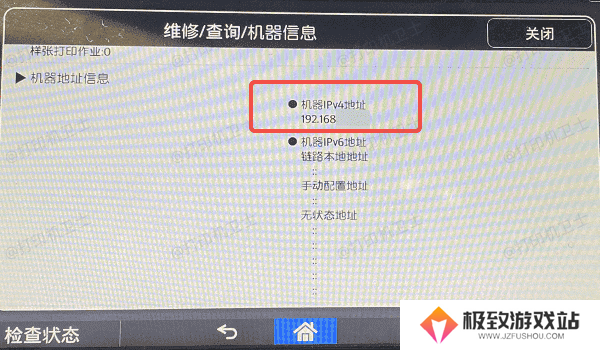 检查无线或网络连接