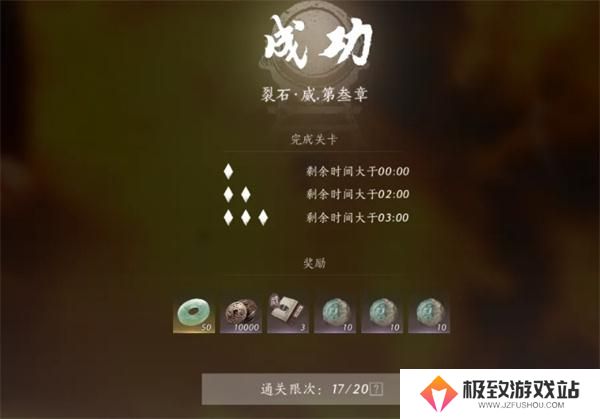 燕云十六声流派试炼通关攻略