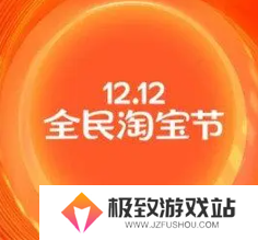 淘宝2024下半年活动有什么 淘宝下半年活动具体时间分享