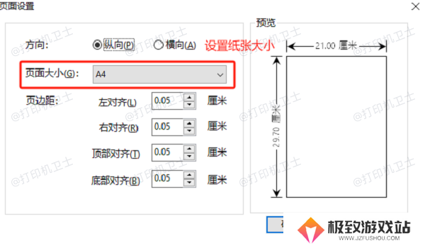 修改 PDF 页面尺寸