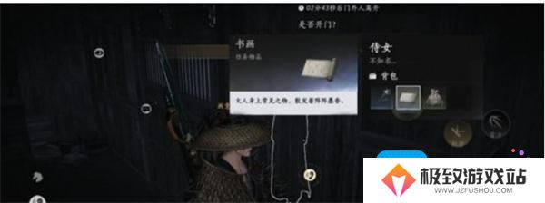 燕云十六声风沙酒肆夜宿谜影判断好人指南