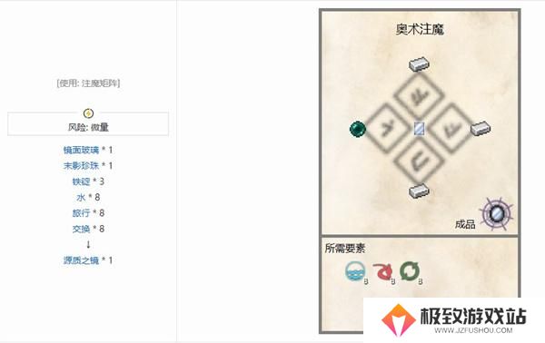 我的世界神秘时代4炼金术怎么合成