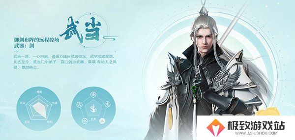 剑侠世界3手游哪个职业好玩 剑侠世界3最强职业推荐