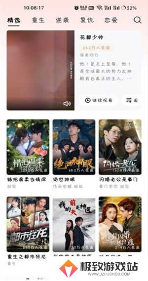 自动解锁功能开启方法步骤截图3
