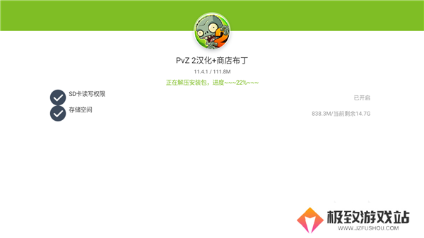 植物大战僵尸2中文版破解版怎么开启 植物大战僵尸2中文版破解版启动说明