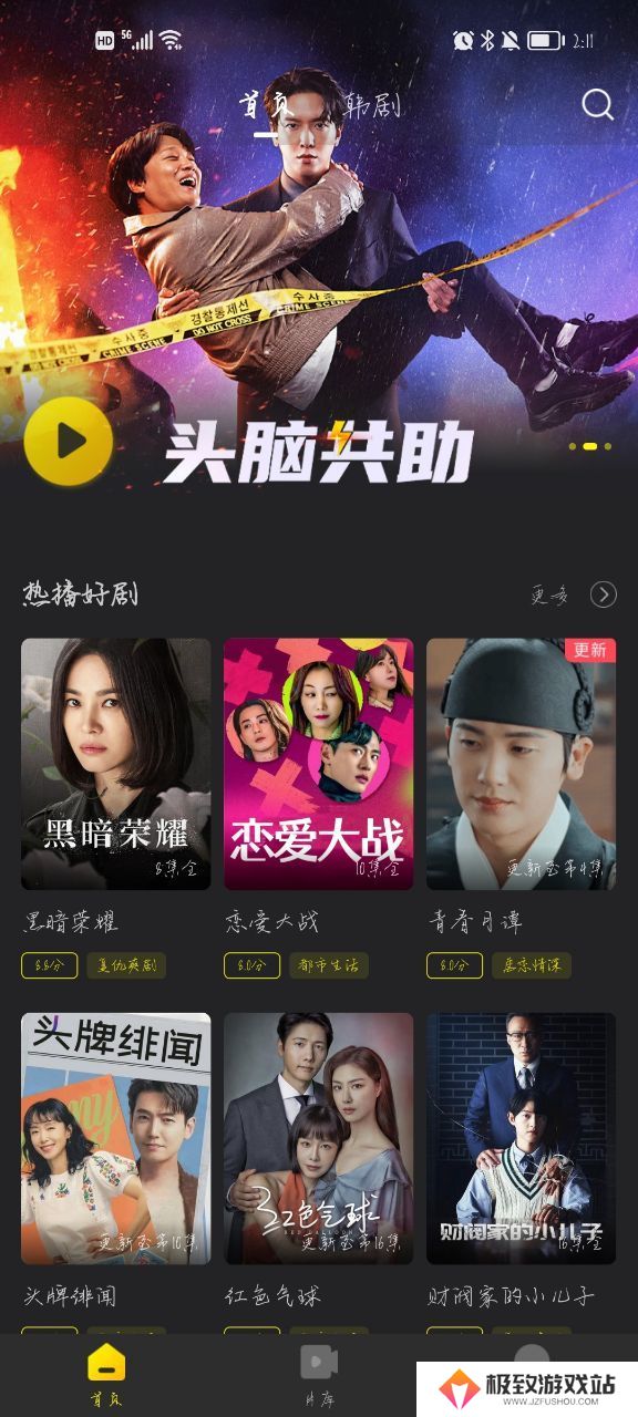 韩剧TV官方版