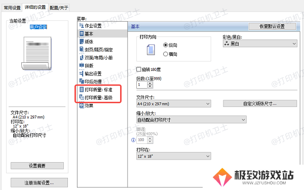 提高分辨率