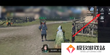 真三国无双起源如何切换武将-真三国无双起源切换武将方法