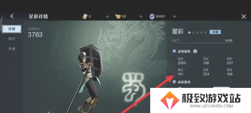真三国无双起源如何切换武将-真三国无双起源切换武将方法