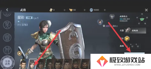 真三国无双起源如何切换武将-真三国无双起源切换武将方法