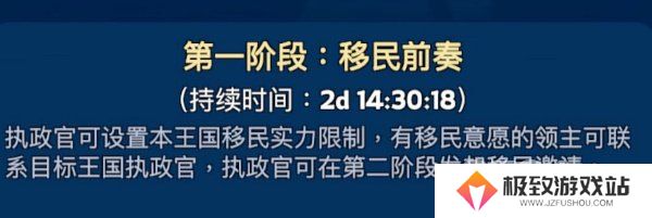 无尽冬日如何更换王国 无尽冬日王国更换方法