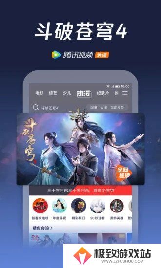 腾讯视频破解版