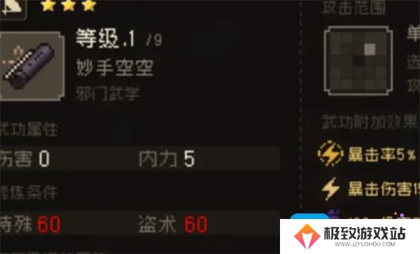 大江湖之苍龙与白鸟鬼手如何入队