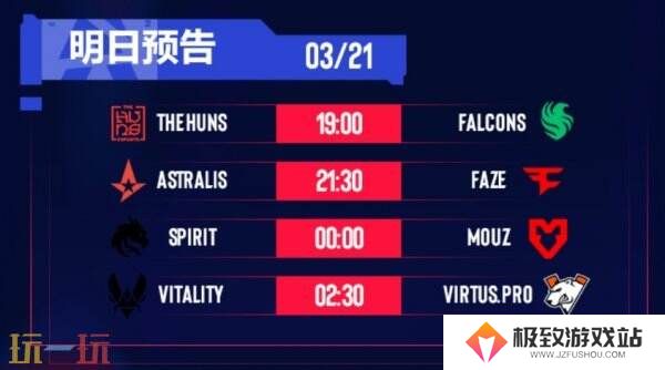 CS2 BLAST里斯本第二日赛果！G2获得首胜！Imperial掉入败者组！
