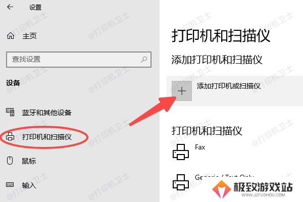 确保打印机连接主机并开启共享