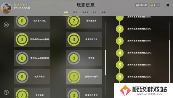russianfishing4怎么打窝-russianfishing4打窝技巧
