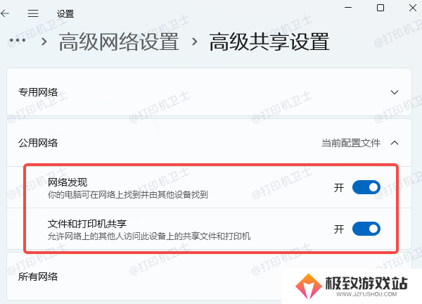 使用IP地址手动添加打印机