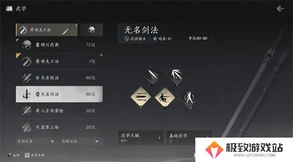 燕云十六声流派试炼通关攻略