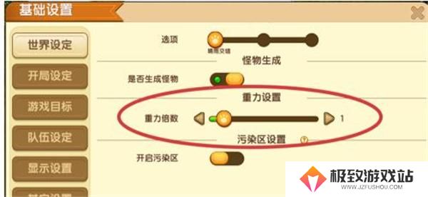 迷你世界重力调整方法介绍
