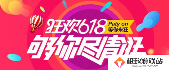 淘宝2024下半年活动有什么 淘宝下半年活动具体时间分享