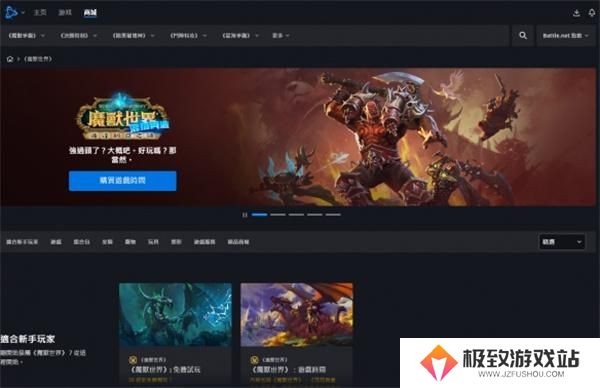 魔兽世界战网查看角色方法