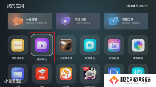 使用方法截图5