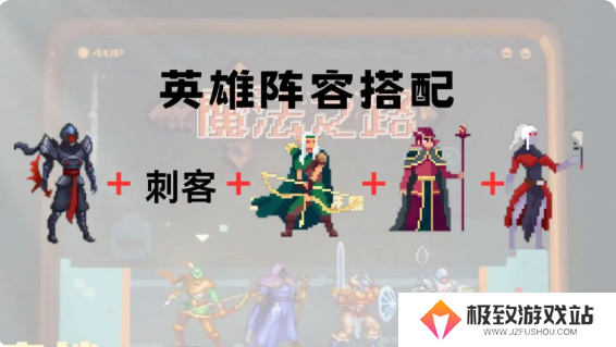 魔法之路英雄强度排行榜一览