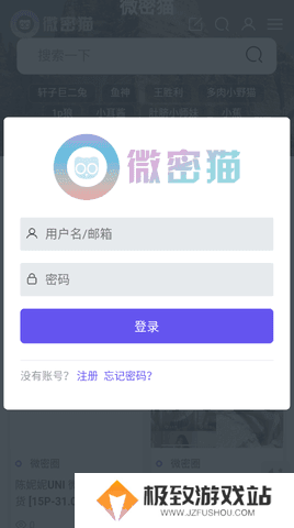微密猫