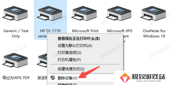 重新启动打印机和电脑