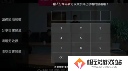 自建频道1