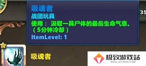 魔兽世界吸魂者怎么获得