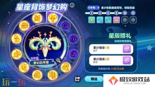 蛋仔派对3月20日更新公告汇总：艾比-白菜狗盲盒上新！