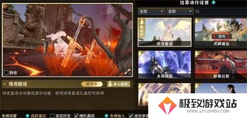 逆水寒战场MVP结算怎么设置