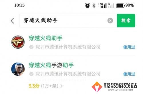 穿越火线怀旧模式预约小程序进入方法
