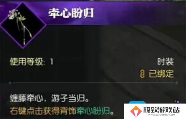 逆水寒手游幽谷寻茵奇遇如何触发