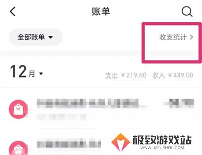 抖音怎么看一年总消费多少 抖音年度账单查看方法