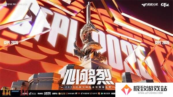 CF穿越火线2025年电竞世界杯席位及奖金出炉！共计16支顶尖战队！