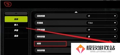 绝区零无限制帧率怎么设置 无限制帧率设置方法