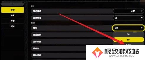 绝区零无限制帧率怎么设置 无限制帧率设置方法