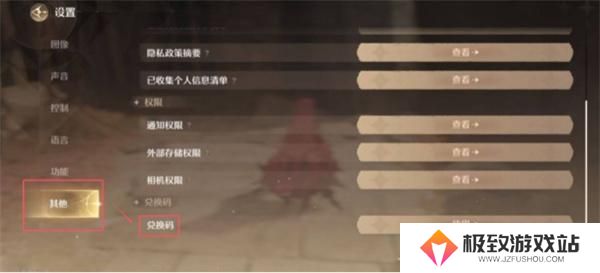 无限暖暖3月兑换码礼包码大全2.jpg