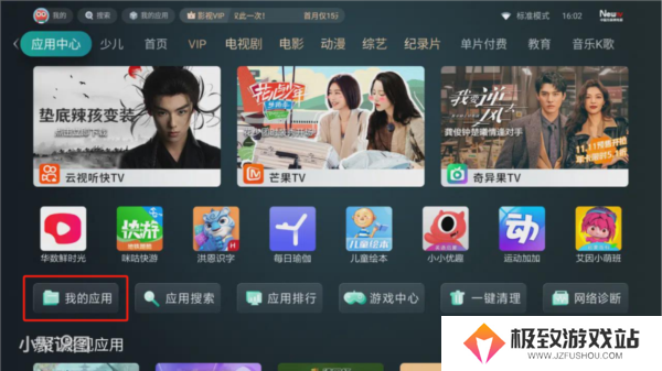 使用方法截图2