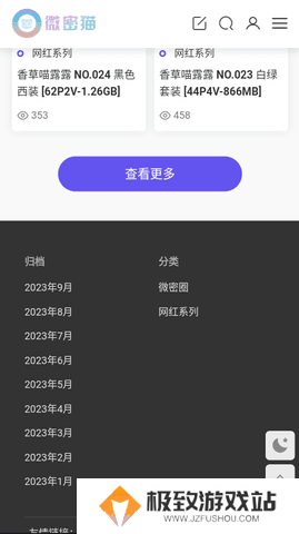 微密猫