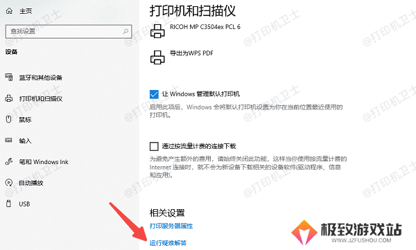 运行疑难解答