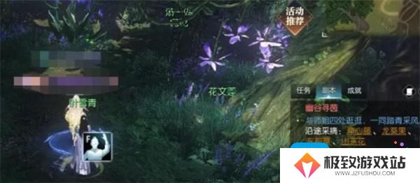 逆水寒手游幽谷寻茵奇遇如何触发