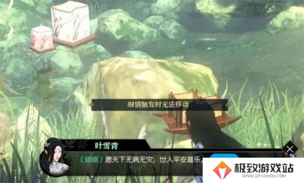 逆水寒手游幽谷寻茵奇遇如何触发