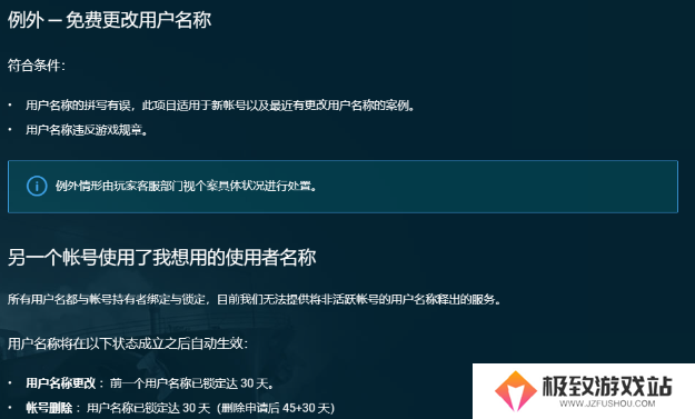 战舰世界如何改名字-战舰世界改名字方法
