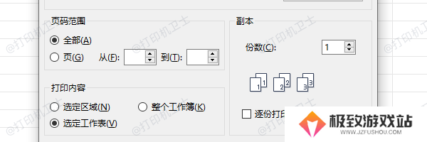 选择“仅打印含数据的页面”