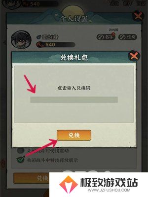 行侠仗义五千年2024最新兑换码大全 行侠仗义五千年有效可用兑换码一览