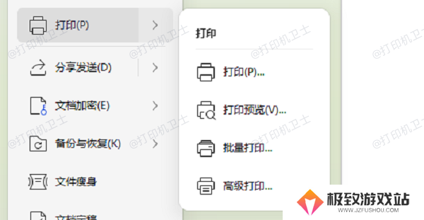 复制内容到新文档